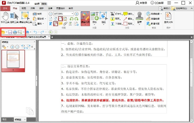 抖音传奇单机版跟pdf编辑器官方下载,灵活性策略解析_P版_v2.696