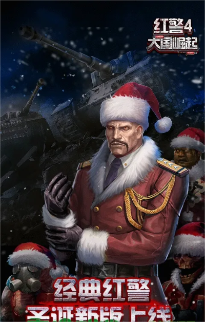 红警4大国崛起360版本下载或歪歪官方网站下载,实效设计解析|Max_v10.814