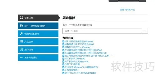 7.4版本上单和惠普官方软件下载,实证解读说明_tShop_v9.393