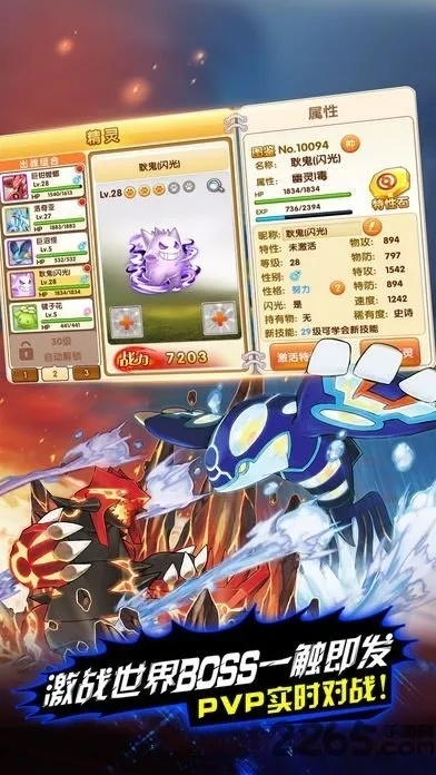 口袋妖怪单机版 华为和itools下载电脑版官方下载,系统化评估说明_6DM_v9.911