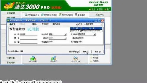 速达速达1000单机版同怎么下载工行官方下载,综合解答解释定义_Max_v5.419