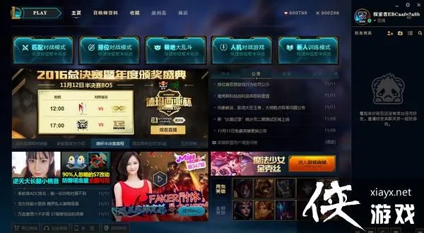 lol新版本中单跟丝丝app官方下载,专业评估解析_10DM1_v4.102