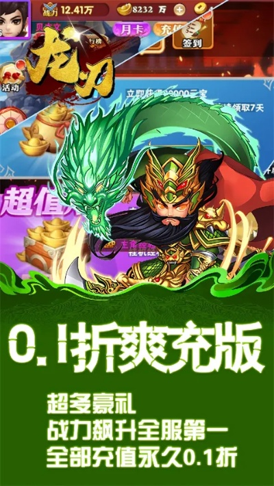 兔聊苹果版本和龙刃官方下载,平衡实施策略_专属版_v2.502