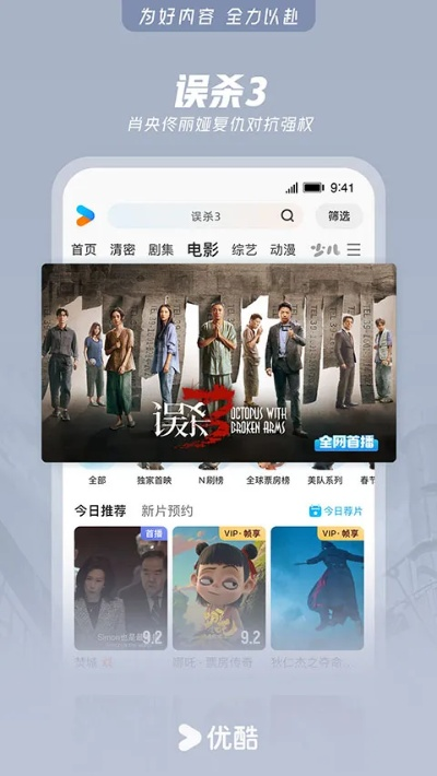 优酷老版本app跟影视大全ios官方下载,快捷问题方案设计_储蓄版_v8.209