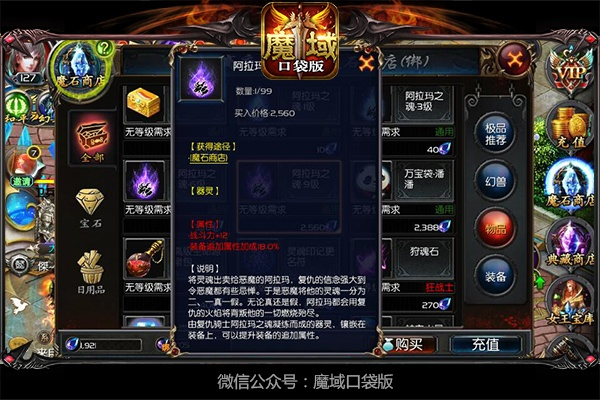 魔域版本下载及支付宝钱包官方下载,深层设计数据策略 投资版_v5.330