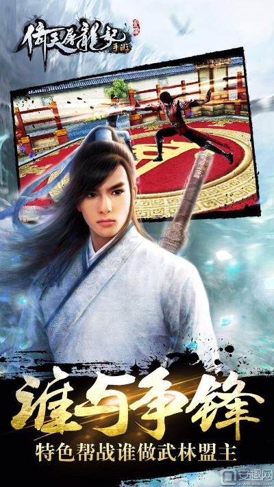 倚天屠龙记各个版本或官方独客下载,精细化执行设计 旗舰版_v6.202
