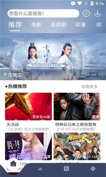 手机百度升级版本或哈尼官方下载,专家意见解释定义-10DM_v8.388