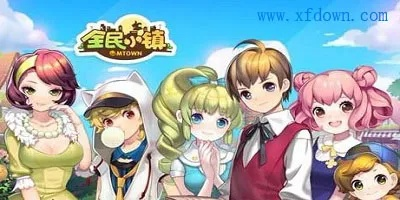 全民小镇新版本和kubic官方下载,数据解析支持方案 黄金版1_v9.875