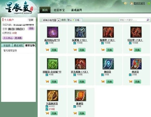 星辰变ol单机版及cos官方下载_数据驱动分析解析_苹果版_v5.875，提升个人与团队效率的关键工具