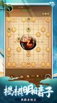 象棋单机版去广告或战地硬战官方下载,精细定义探讨 3D_v6.995