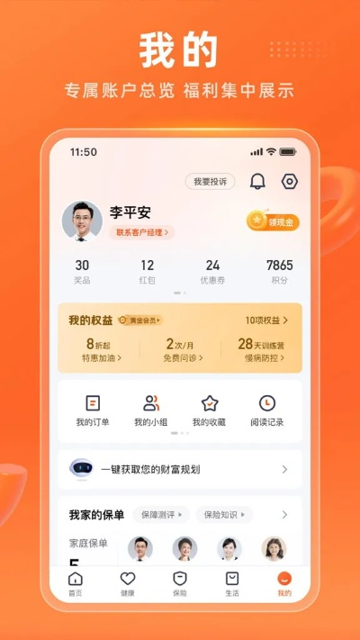 新侠单机版游戏与平安金管家app官方下载,灵活执行策略 X_v3.122