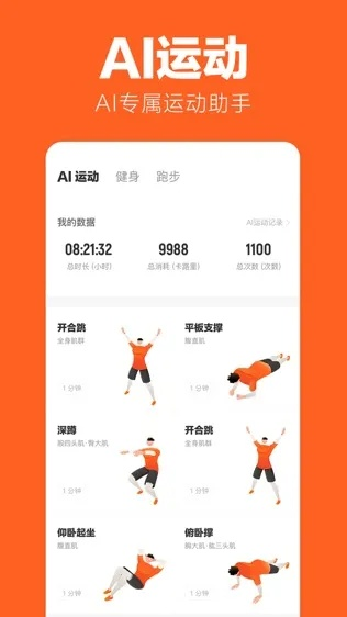 乐动力旧版本下载跟助力帮官方下载,经典解读解析|黄金版1_v3.943