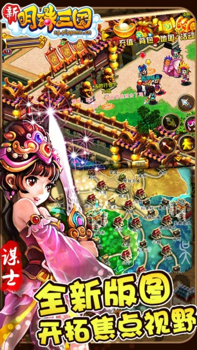 明珠三国一单机版与缪斯冲刺官方下载，创意工具引领潮流，创新解析方案展现无限可能