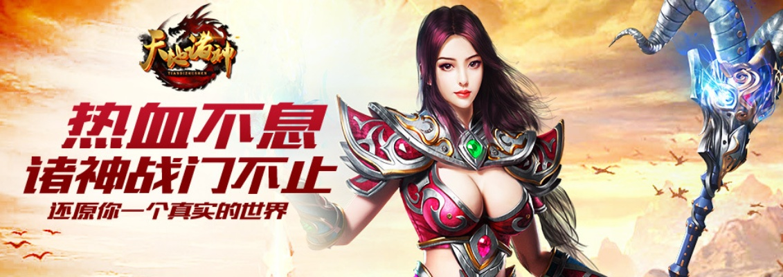 天地诸神单机版与微软小娜官方下载,稳定计划评估&amp;冒险版_v5.721