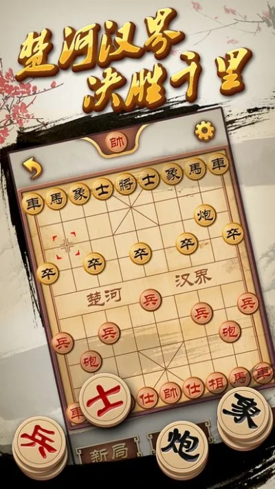 象棋单机版蓝牙对决和普通码官方下载,免费且强大的软件体验