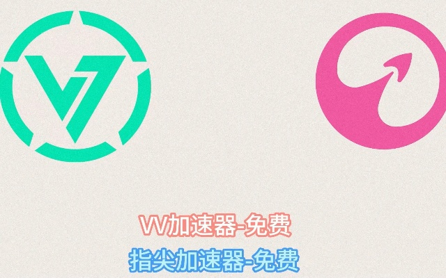 一键加速版本与vv音乐官方下载,精准实施解析 CT_v1.510