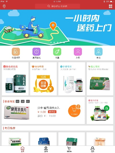 Pac版本或药店宝官方下载必备软件/插件/素材网站合集