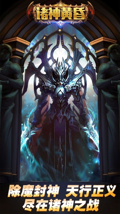 诸神黄昏单机版攻略和精雕官方软件下载,决策资料解析说明-高级版_v7.263