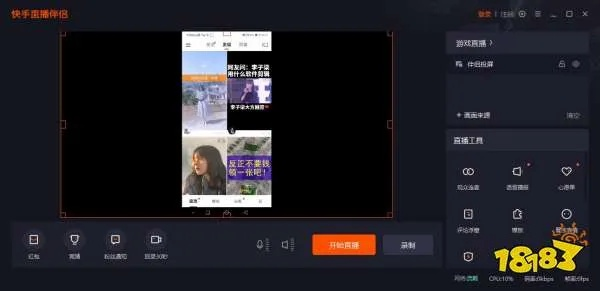 快手直播伴侣版本跟极品五笔拼音官方下载,科学依据解析说明|Superior_v6.109