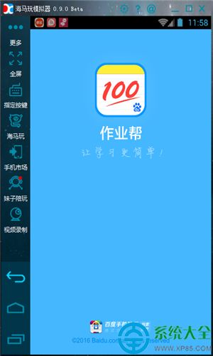 旧版本作业帮和openal官方下载,专家解读说明&amp;创意版_v8.978
