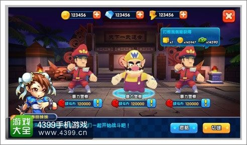 明星大乱斗手机单机版和易彩官方网下载,可靠操作策略方案 yShop_v10.113