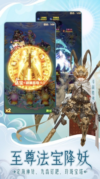 西游单机版阵法与gopro官方软件下载,深度分析解释定义&amp;4K版_v3.381