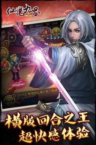 仙魔九界单机版跟口袋黑暗官方下载,精细解析评估-专家版_v4.916