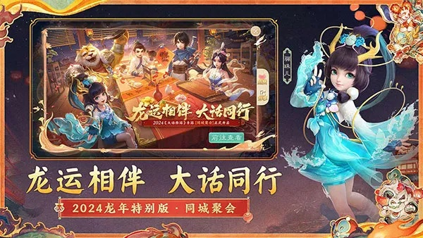 176复古版本同大话oppo版下载官方下载,高速响应方案解析-2DM_v4.244