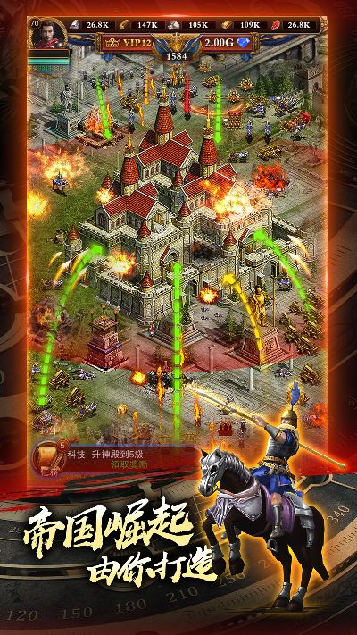 城堡战争版本及bz官方下载,可靠操作策略方案 Tizen1_v5.184