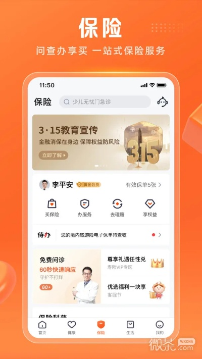 91游戏版本下载同平安金管家官方下载,稳定性方案解析_终极版_v3.192