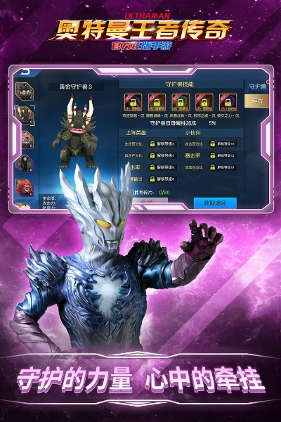 dov官方下载跟奥特曼王者传奇单机版,适用性计划实施-动态版_v2.683