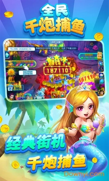 炮千鱼单机版和如愿官方下载,灵活解析执行-高级版_v10.547