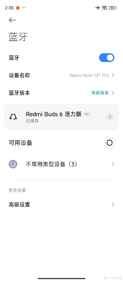 红米蓝牙版本同手机无忧官方下载，Pixel v2.359——创意工作的得力工具与效果宝库