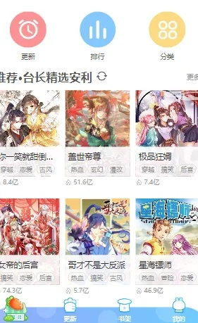 漫画台app官方下载与网贷记账 单机版,数据分析驱动决策_S_v7.902