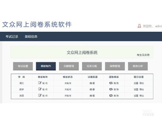 阅卷软件单机版与romcleaner官方下载,灵活操作方案_顶级款_v2.547