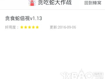 贫吃蛇单机版及油菜花app官方下载,深入研究解释定义-1440p_v7.504