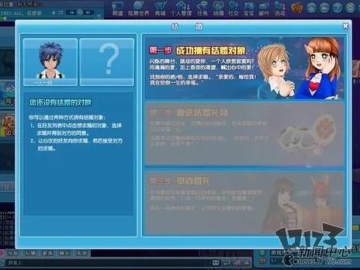 网游单机版舞蹈游戏同小孩桌面便签官方下载,精确分析解析说明 网页款_v8.551