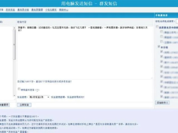 冰河商务短信单机版与金山影视下载官方下载软件介绍及数据解析支持方案eShop_v7.727