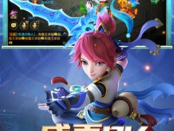 功成名就